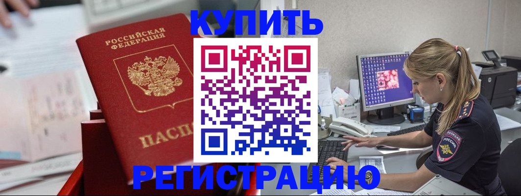 миграционный учет в Вилючинске