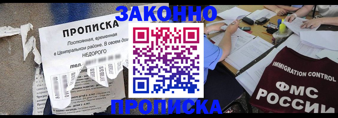 регистрация в Вилючинске